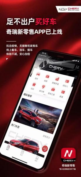 Chery launched a number of 