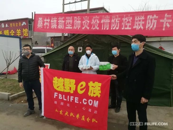 To fight against the epidemic, the second batch of donation activities of Zaozhuang off-road people!