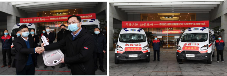 Adding support to the fight against the epidemic, Chery Group donated negative pressure ambulances to Wuhan and Wuhu