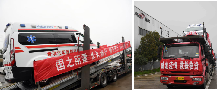 Adding support to the fight against the epidemic, Chery Group donated negative pressure ambulances to Wuhan and Wuhu