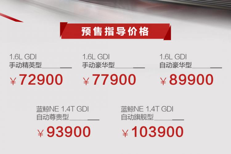 Priced at RMB 72,900-103,900, Changan Yidong PLUS is officially on sale