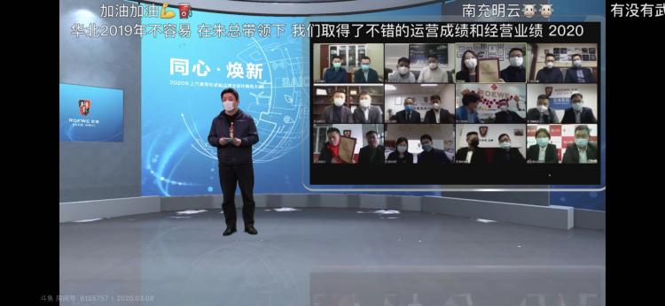 SAIC Roewe's 2020 Dealer Conference is held on the cloud, and everything can be broadcast live!