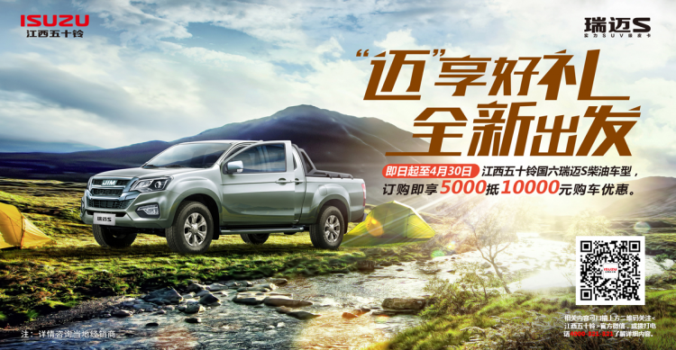 The joint venture country six pickup trucks come with multiple gifts, Jiangxi Isuzu helps the new life