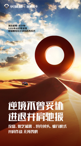 The expression of the ultimate life, the Great Wall Cannon off-road pickup truck pre-experience meeting on March 19