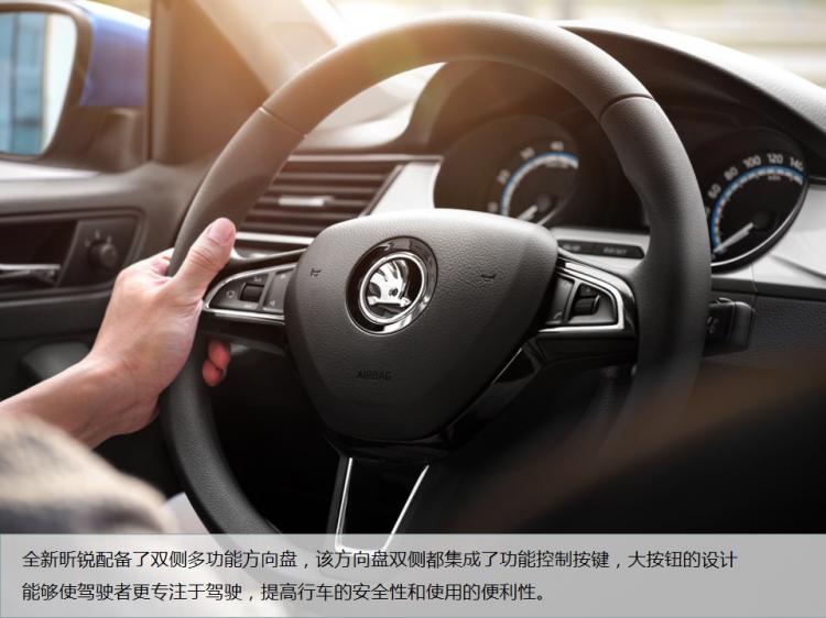 Protection, high efficiency and intelligence, the highlights of Skoda's new Xinrui