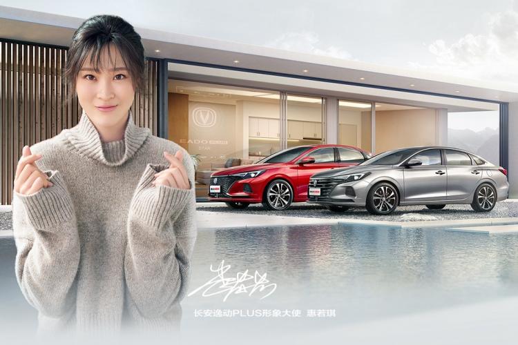 Cumulative sales exceeded one million, Changan Yidong PLUS launched, priced from 72,900 yuan