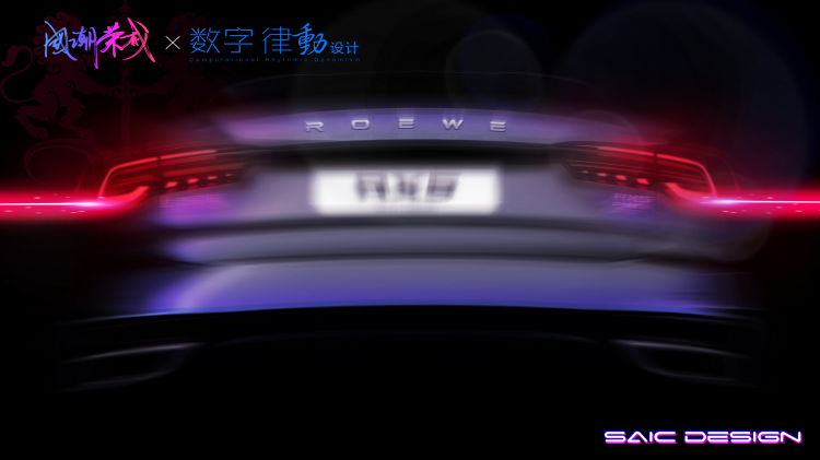 Partial details exposed, SAIC Roewe RX5 PLUS will adopt a new taillight