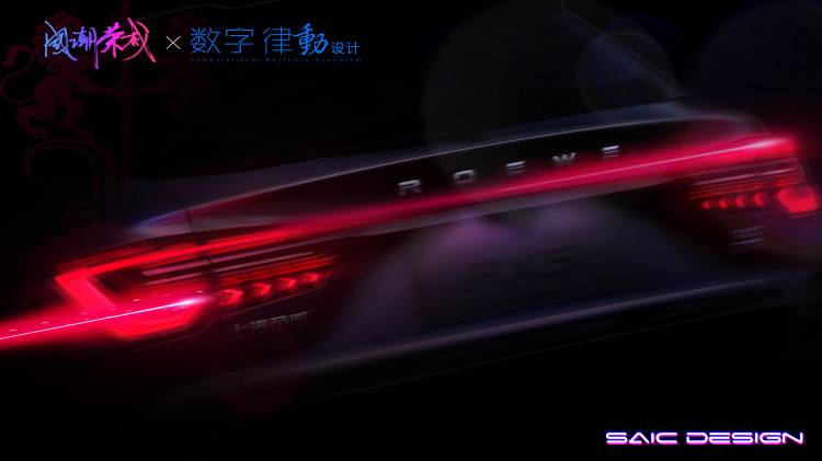 Partial details exposed, SAIC Roewe RX5 PLUS will adopt a new taillight