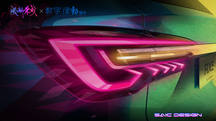 Partial details exposed, SAIC Roewe RX5 PLUS will adopt a new taillight