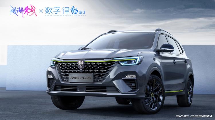 The face value is completely renewed, and you can see the whole picture of the Roewe RX5 PLUS in advance!