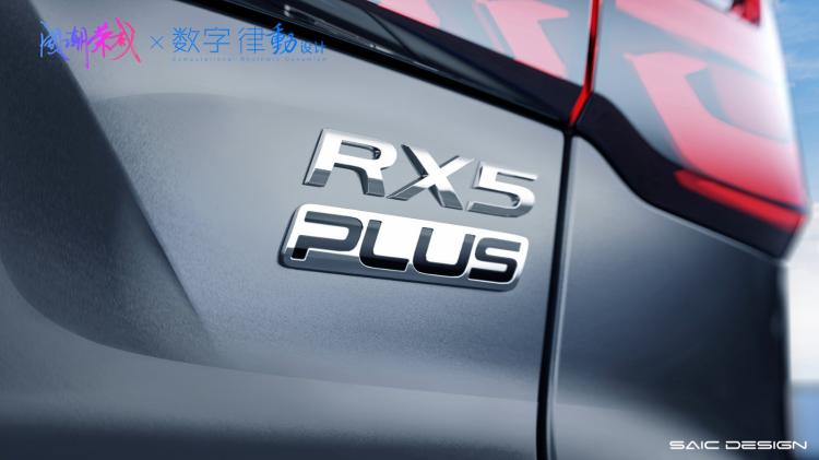 The face value is completely renewed, and you can see the whole picture of the Roewe RX5 PLUS in advance!