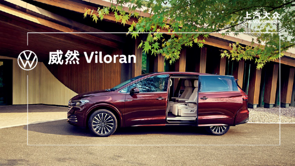 High-end business big V, SAIC Volkswagen Viloran announces Chinese name Weiran