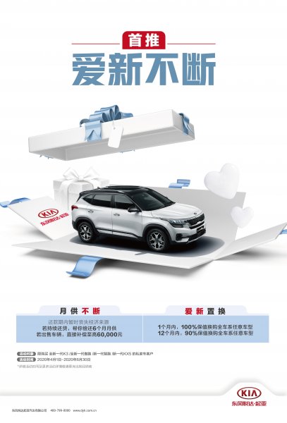 Dongfeng Yueda Kia sold 23,534 units in April, flat year-on-year