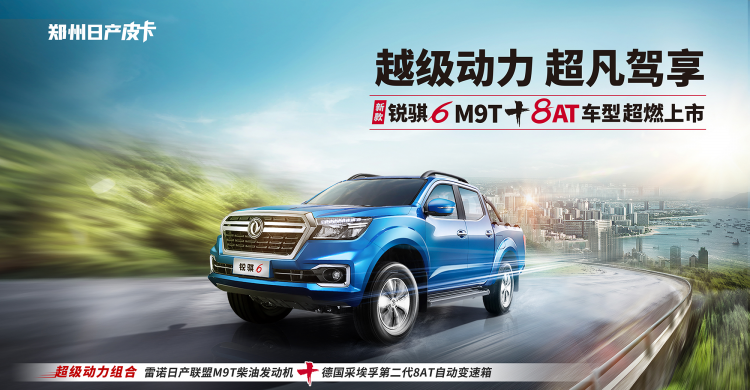 Selling 124,800 to 154,800, the new Ruiqi 6 8AT model is launched