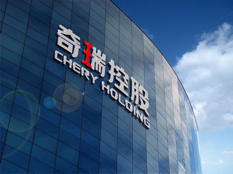 Chery Group lays out the 