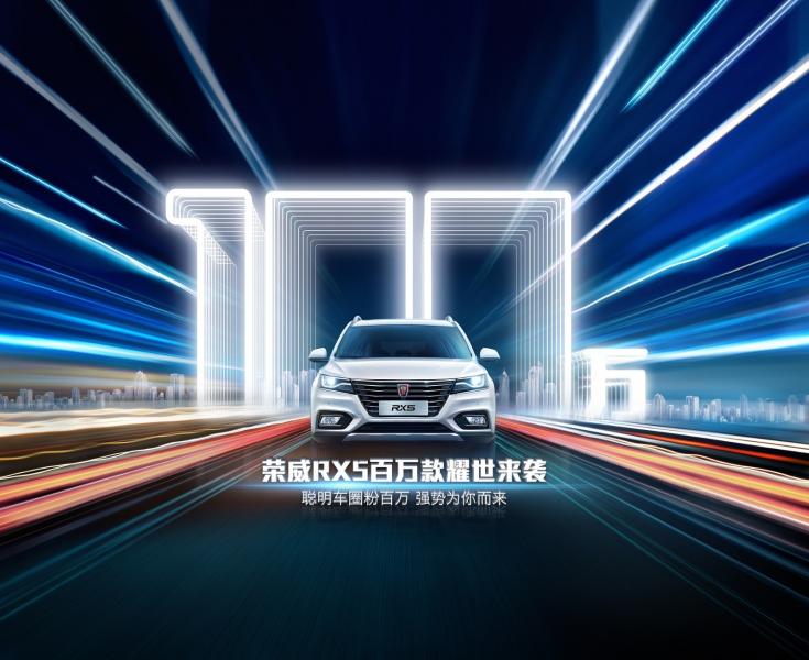 The whole series is equipped with a super-large panoramic sunroof as standard, and the Roewe RX5 4G Internet million models are coming