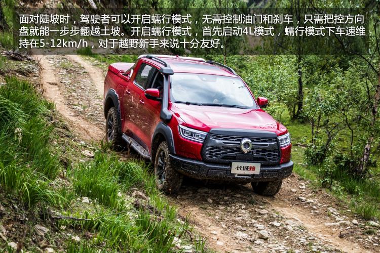 Full of wild game, the E-family test drives the Great Wall Cannon off-road pickup