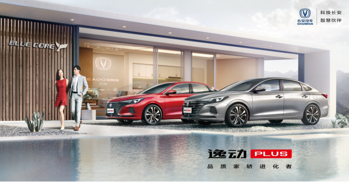 Year-on-year growth of 45.2%, Changan Yidong series sold 13,709 units in May