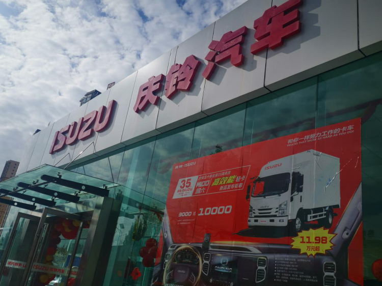 A new start, Qingling Isuzu brings its brand new light trucks and pickups to Lanzhou