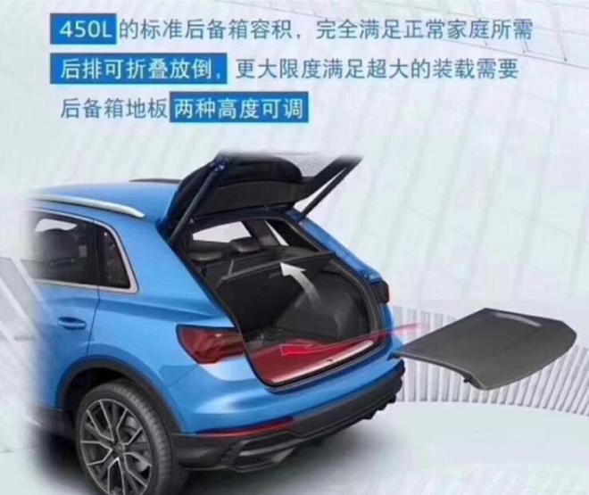 Partial configuration of the new domestically produced Audi Q3 exposed in the second quarter