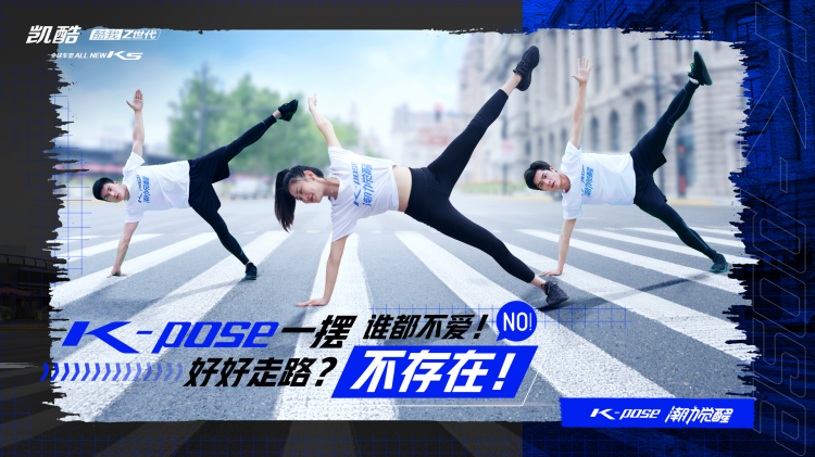 Dongfeng Yueda Kia ALL NEW K5 Kaiku launches 