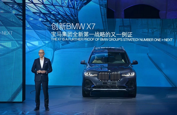 2019 Shanghai Auto Show: The innovative BMW X7 launched shockingly