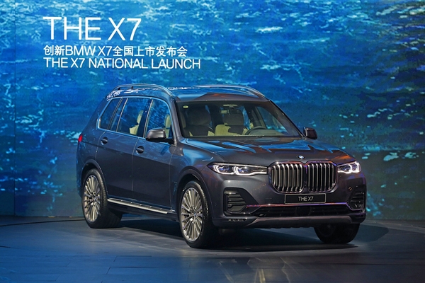 2019 Shanghai Auto Show: The innovative BMW X7 launched shockingly