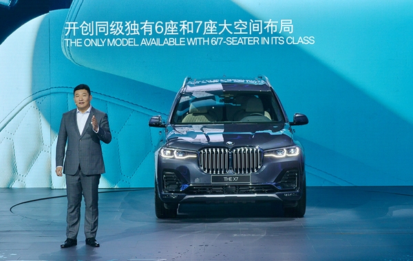 2019 Shanghai Auto Show: The innovative BMW X7 launched shockingly