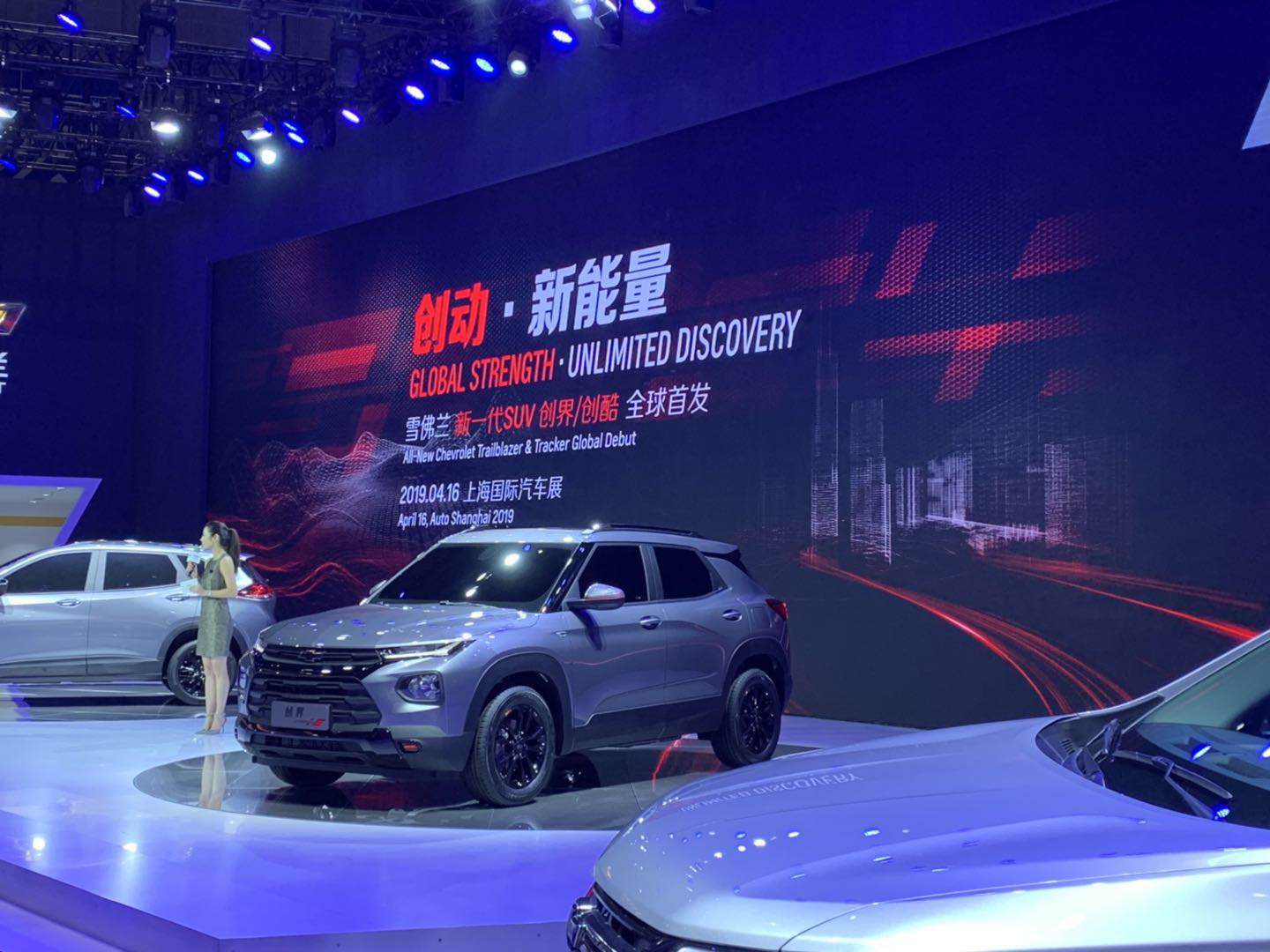 2019 Shanghai Auto Show: Chevrolet Creation World Premiere