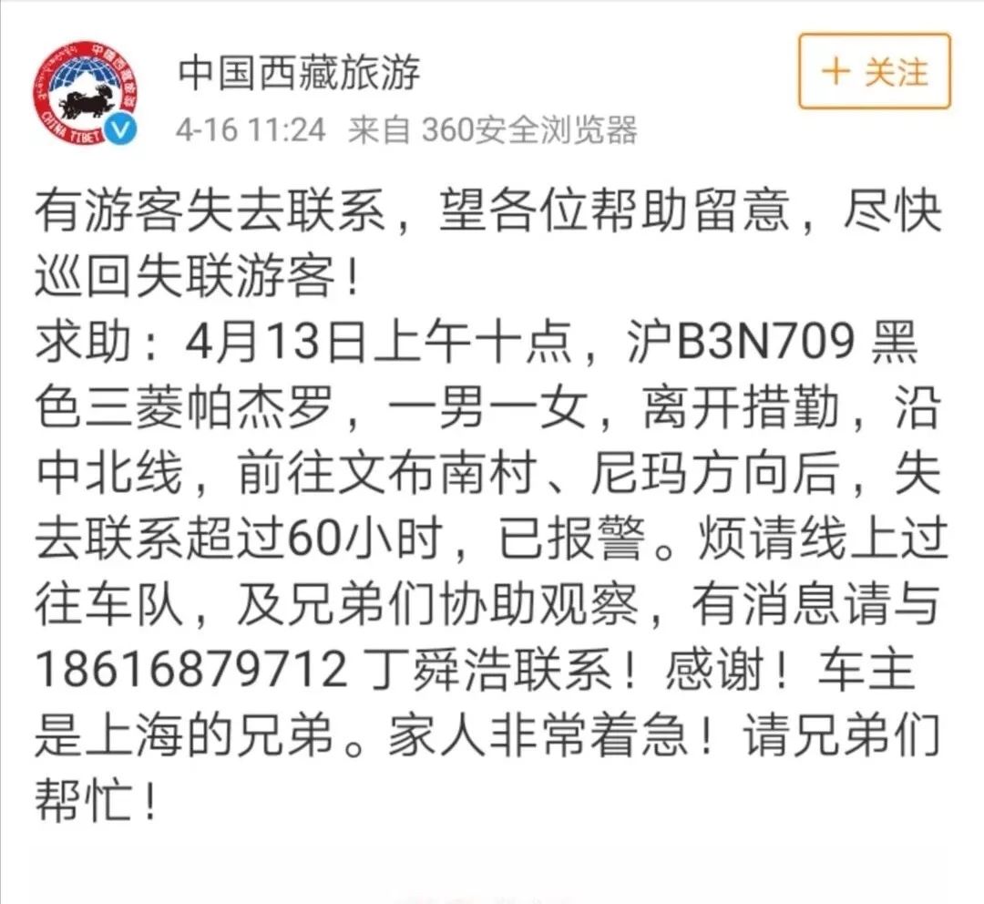 Information丨The Shanghai Pajero that lost contact for 60 hours has been found; border defense certificate application reminder...