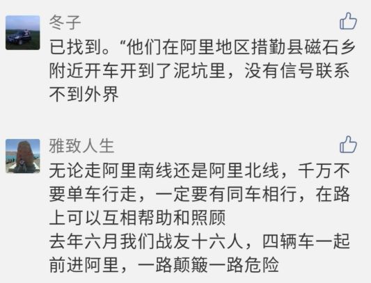 Information丨The Shanghai Pajero that lost contact for 60 hours has been found; border defense certificate application reminder...