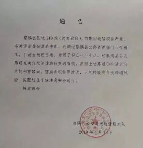 Information丨The Shanghai Pajero that lost contact for 60 hours has been found; border defense certificate application reminder...