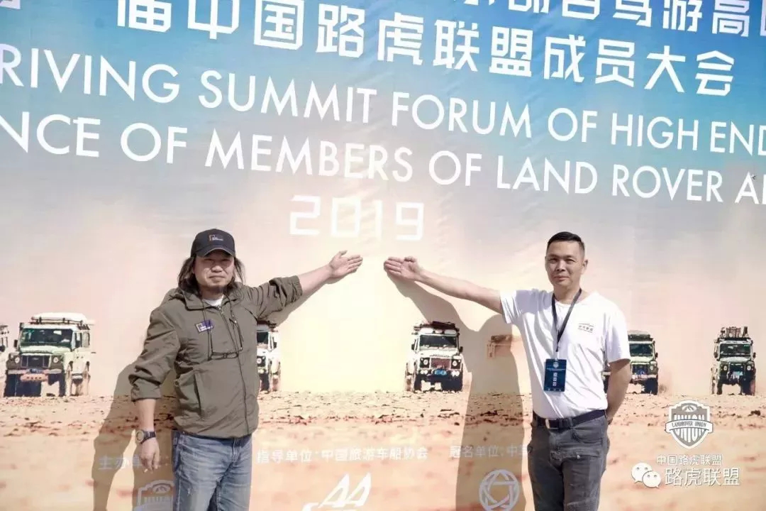 Highlights | The 1st China Land Rover Alliance Member Conference & 2019 China High-End Car Club Self-Driving Summit Forum