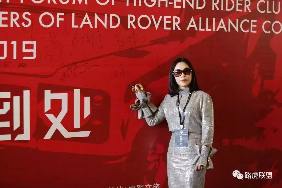 Highlights | The 1st China Land Rover Alliance Member Conference & 2019 China High-End Car Club Self-Driving Summit Forum