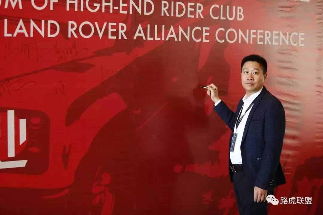 Highlights | The 1st China Land Rover Alliance Member Conference & 2019 China High-End Car Club Self-Driving Summit Forum