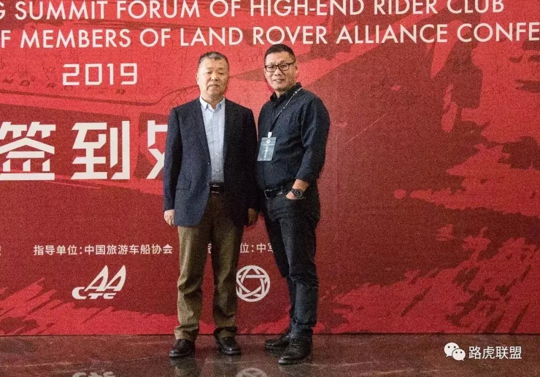 Highlights | The 1st China Land Rover Alliance Member Conference & 2019 China High-End Car Club Self-Driving Summit Forum