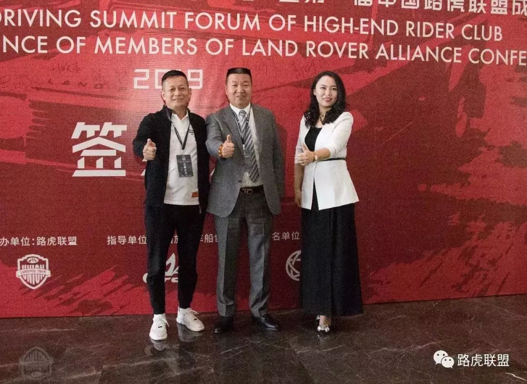 Highlights | The 1st China Land Rover Alliance Member Conference & 2019 China High-End Car Club Self-Driving Summit Forum