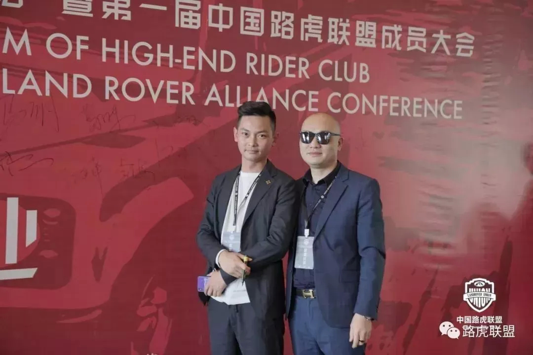 Highlights | The 1st China Land Rover Alliance Member Conference & 2019 China High-End Car Club Self-Driving Summit Forum