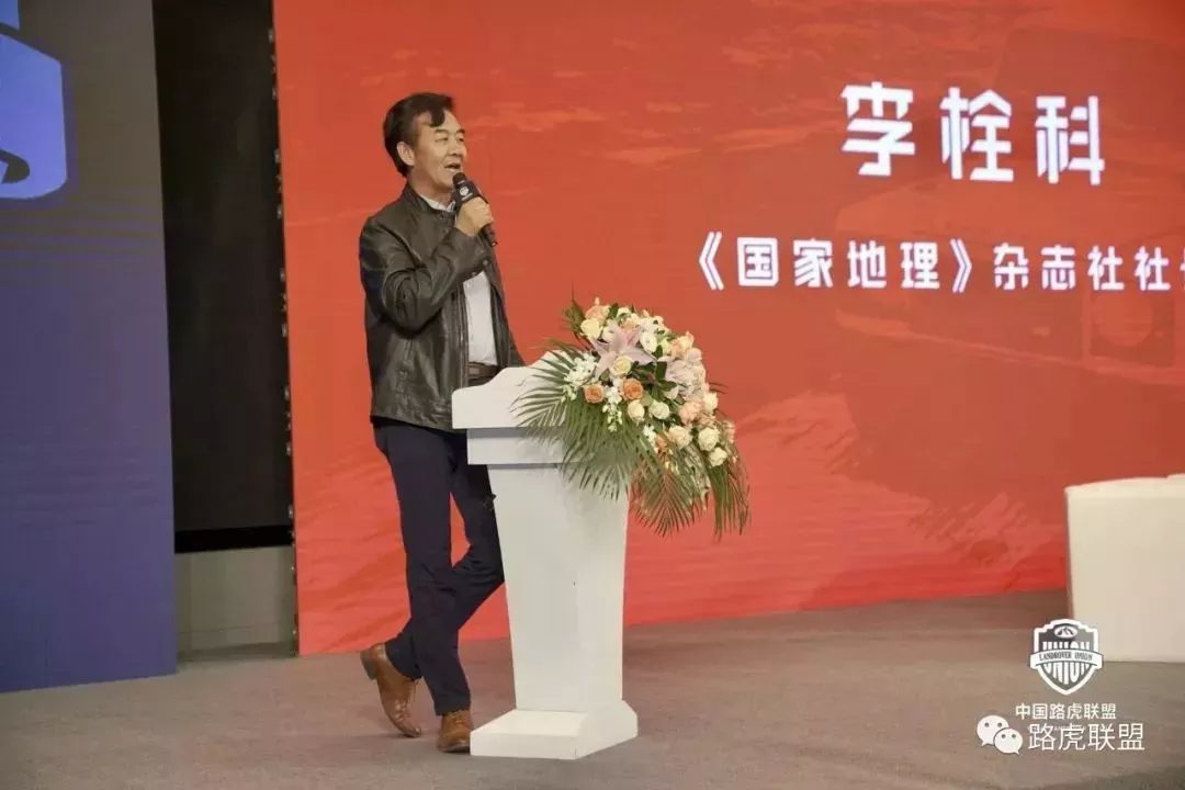 Highlights | The 1st China Land Rover Alliance Member Conference & 2019 China High-End Car Club Self-Driving Summit Forum