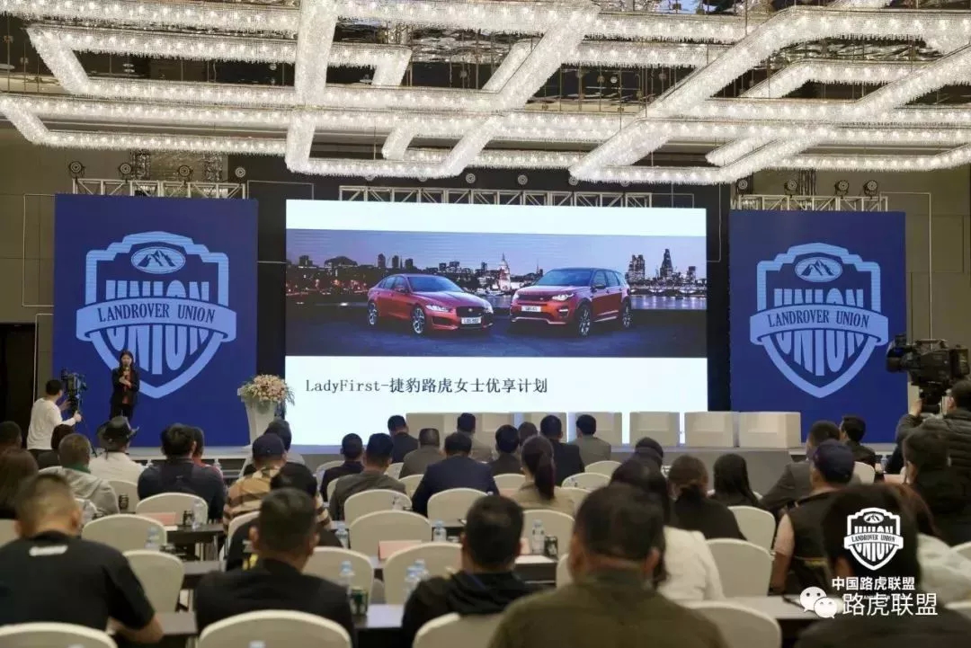 Highlights | The 1st China Land Rover Alliance Member Conference & 2019 China High-End Car Club Self-Driving Summit Forum