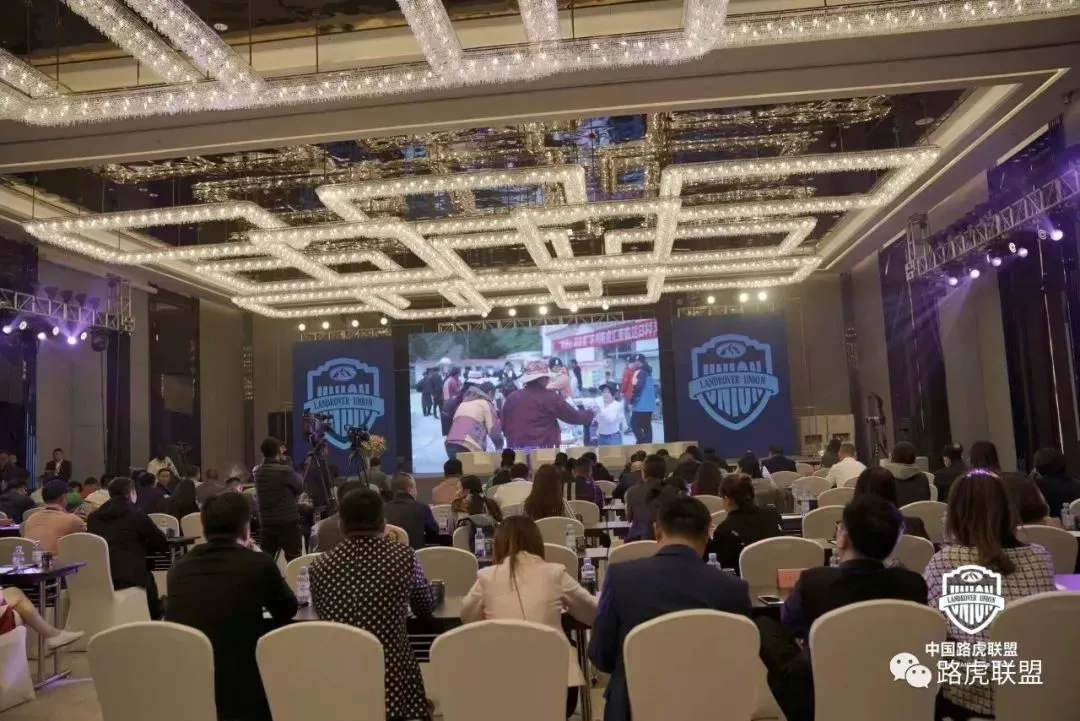 Highlights | The 1st China Land Rover Alliance Member Conference & 2019 China High-End Car Club Self-Driving Summit Forum