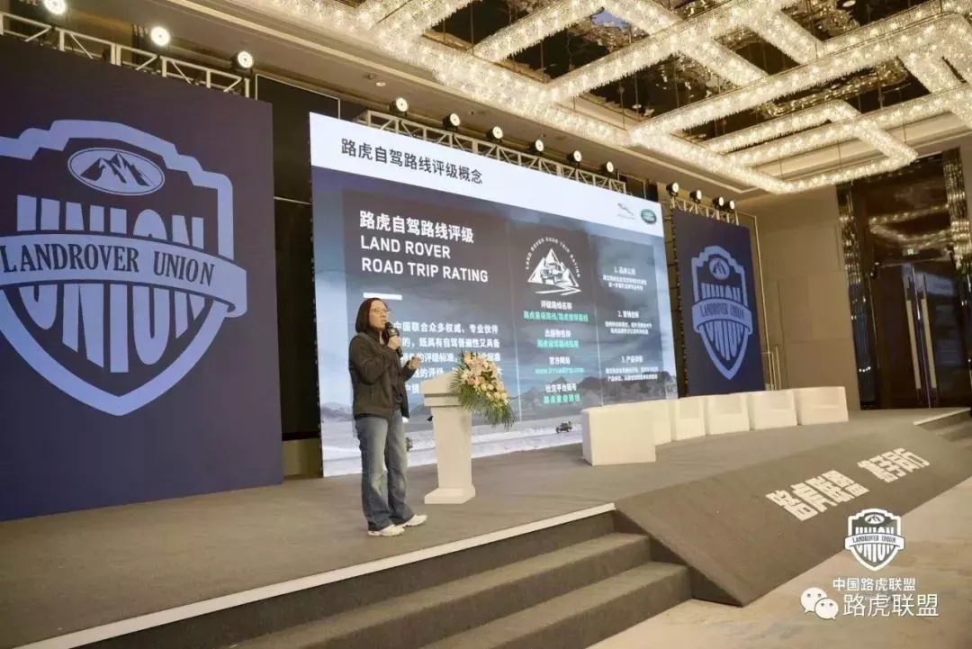 Highlights | The 1st China Land Rover Alliance Member Conference & 2019 China High-End Car Club Self-Driving Summit Forum