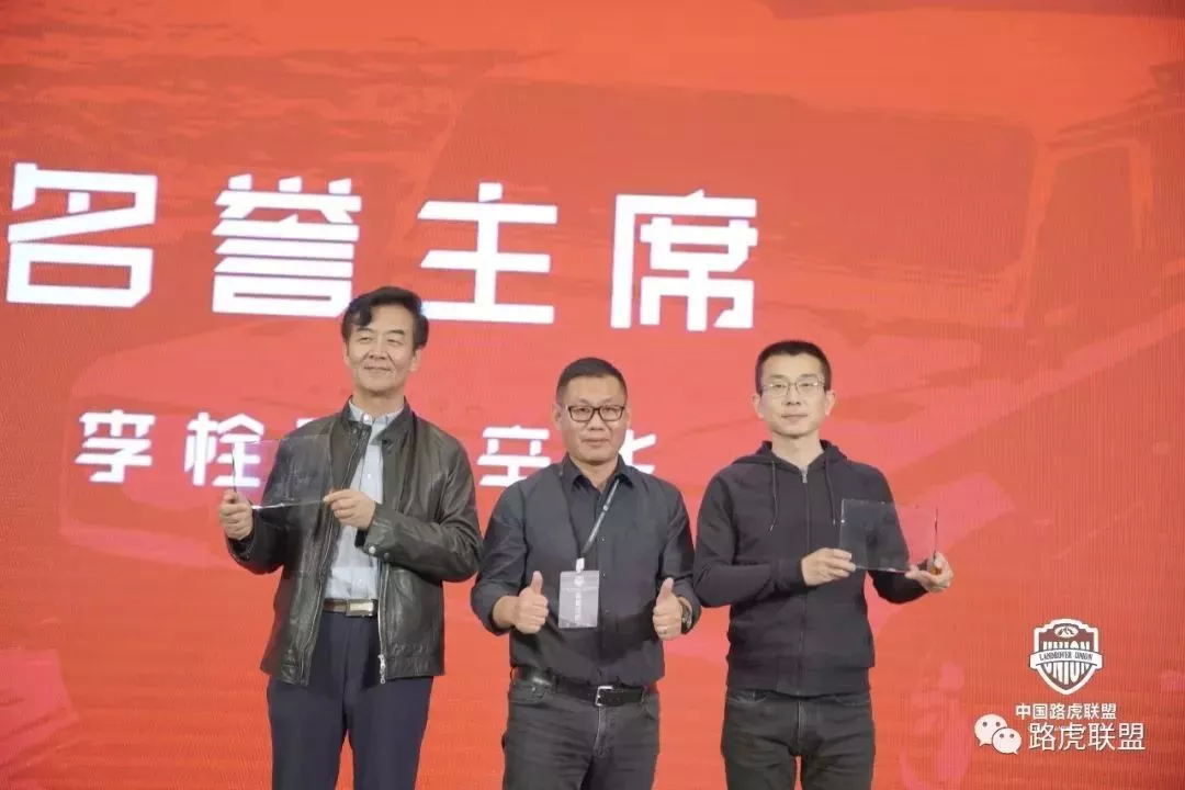 Highlights | The 1st China Land Rover Alliance Member Conference & 2019 China High-End Car Club Self-Driving Summit Forum