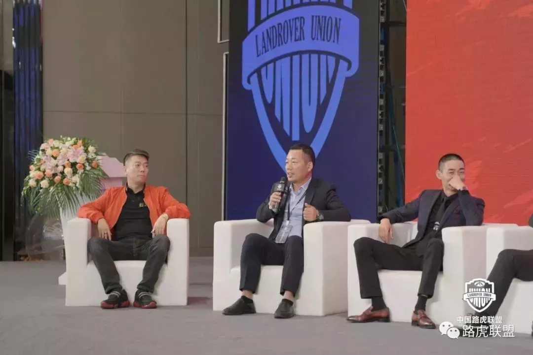 Highlights | The 1st China Land Rover Alliance Member Conference & 2019 China High-End Car Club Self-Driving Summit Forum