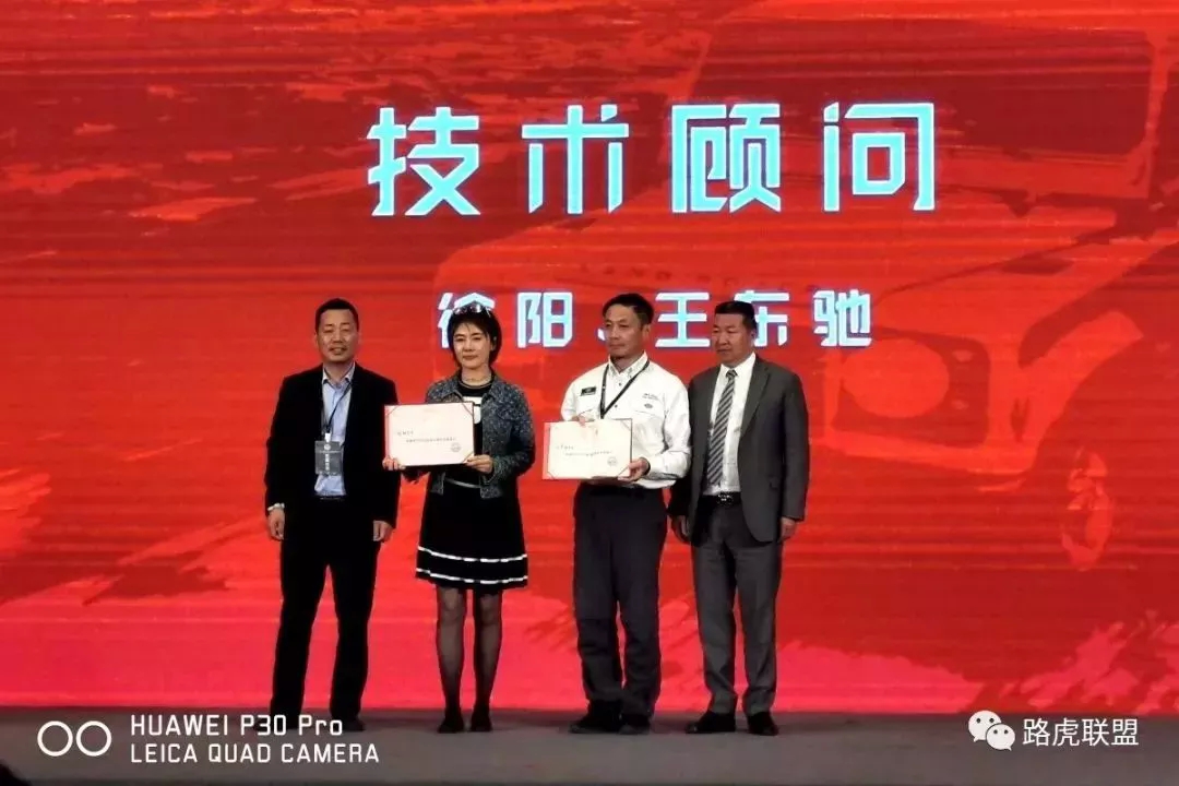 Highlights | The 1st China Land Rover Alliance Member Conference & 2019 China High-End Car Club Self-Driving Summit Forum