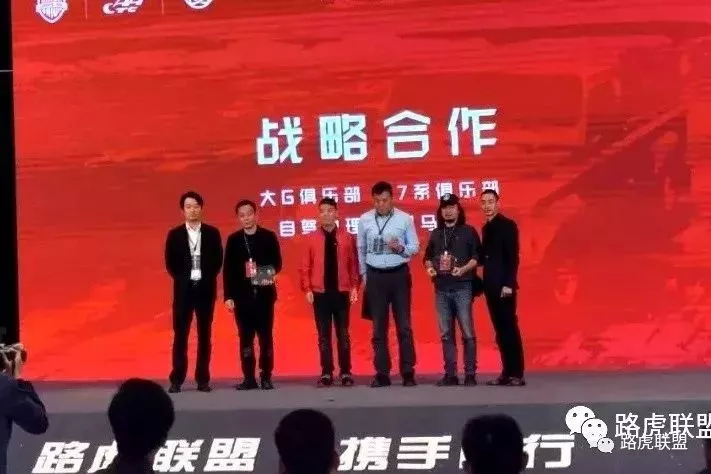 Highlights | The 1st China Land Rover Alliance Member Conference & 2019 China High-End Car Club Self-Driving Summit Forum