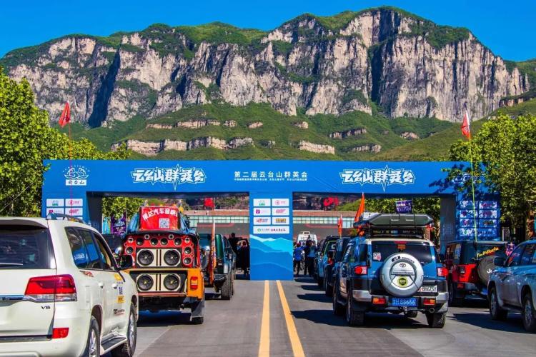 Opening Ceremony of the 2nd Yuntai Mountain Heroes Meeting in 2019 · Racing Parade