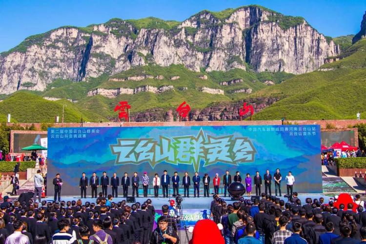 Opening Ceremony of the 2nd Yuntai Mountain Heroes Meeting in 2019 · Racing Parade