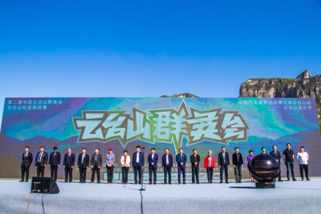 Opening Ceremony of the 2nd Yuntai Mountain Heroes Meeting in 2019 · Racing Parade