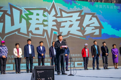 Opening Ceremony of the 2nd Yuntai Mountain Heroes Meeting in 2019 · Racing Parade